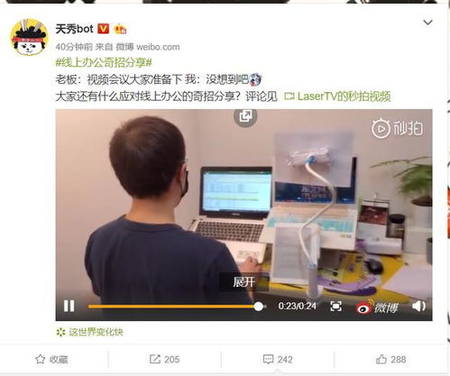 在線辦公奇招百出 神秘科技產品如何顛覆會議紀要的整理方式
