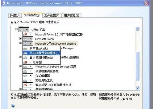 辦公軟件安裝失敗的常見原因與系統化解決方案