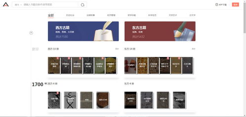 全歷史網(wǎng)站 驚艷體驗，辦公軟件的業(yè)界良心
