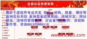 陜西ERP財務管理軟件直銷軟件開發公司 產品圖片與辦公軟件一體化解決方案
