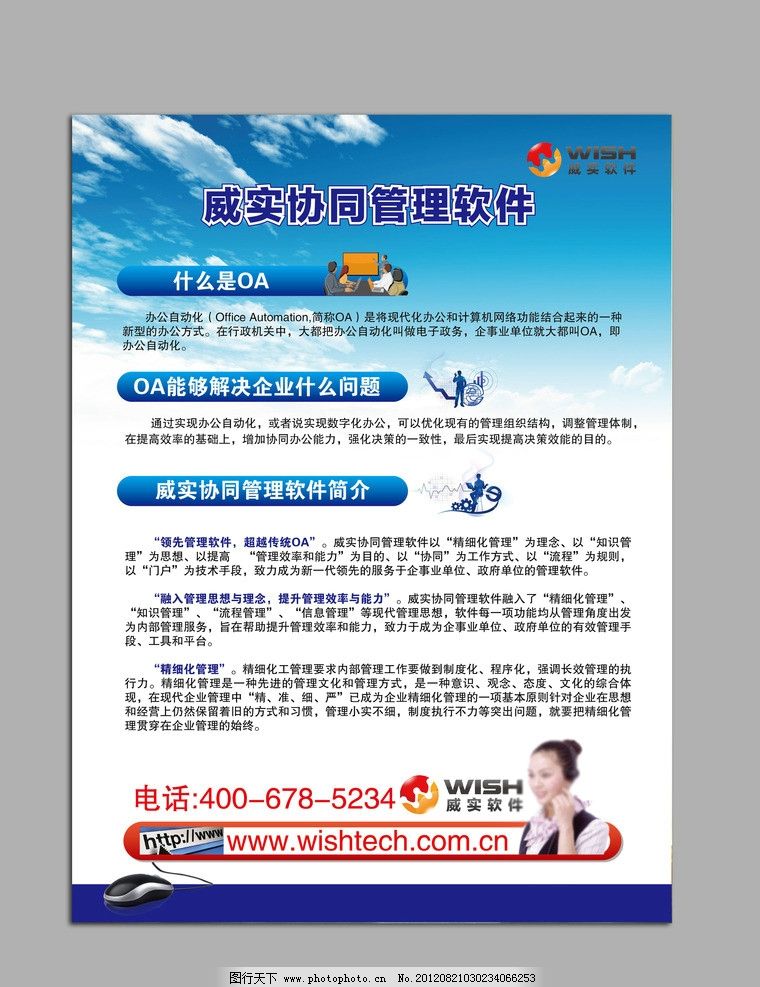 融合云智慧，輕松辦公每一天——藍天愿景下的辦公新時代