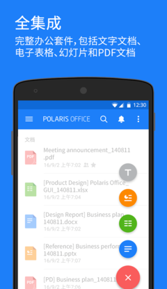 Polaris Office中文版 跨平臺輕量級辦公軟件的全面解析
