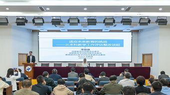 不忘初心 牢記使命 國家教育咨詢委員會委員李延保教授來我校作專題報告