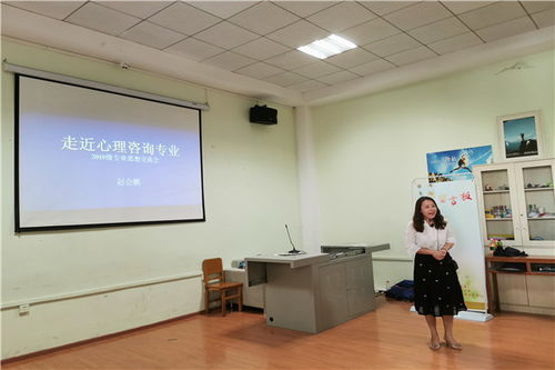 心理咨詢專業新生專業教育如期進行