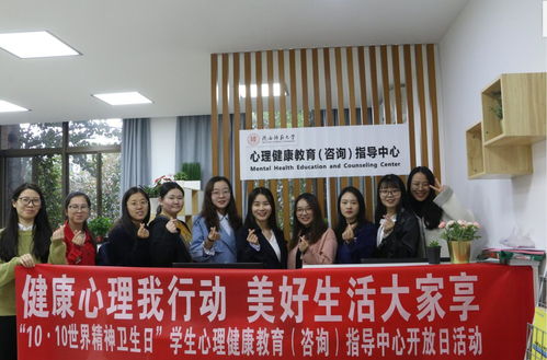 以心育心，相伴成長 心理健康教育與咨詢指導中心2019年度回顧